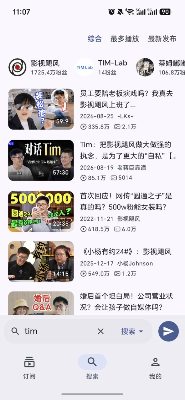 播放頁面