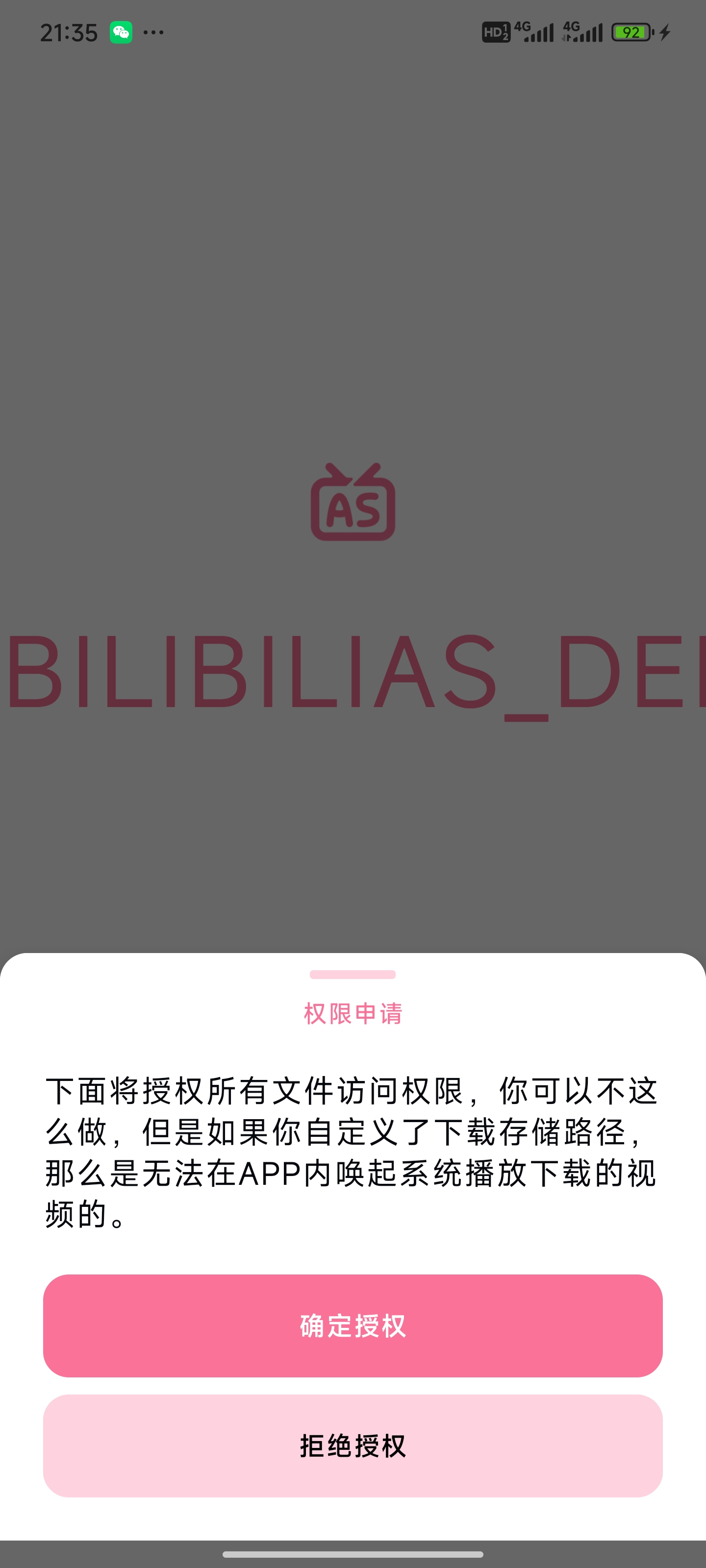 Android 13 的儲存權限請求