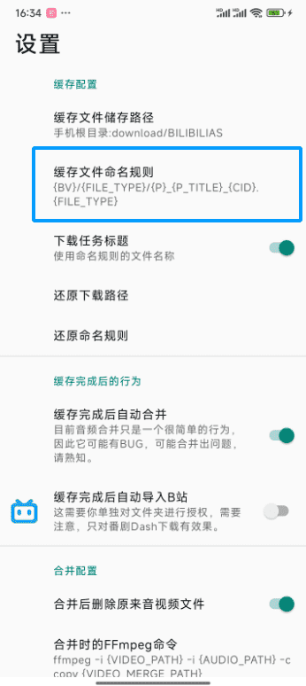 自訂命名規則配置