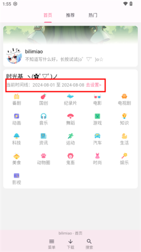 時光機入口