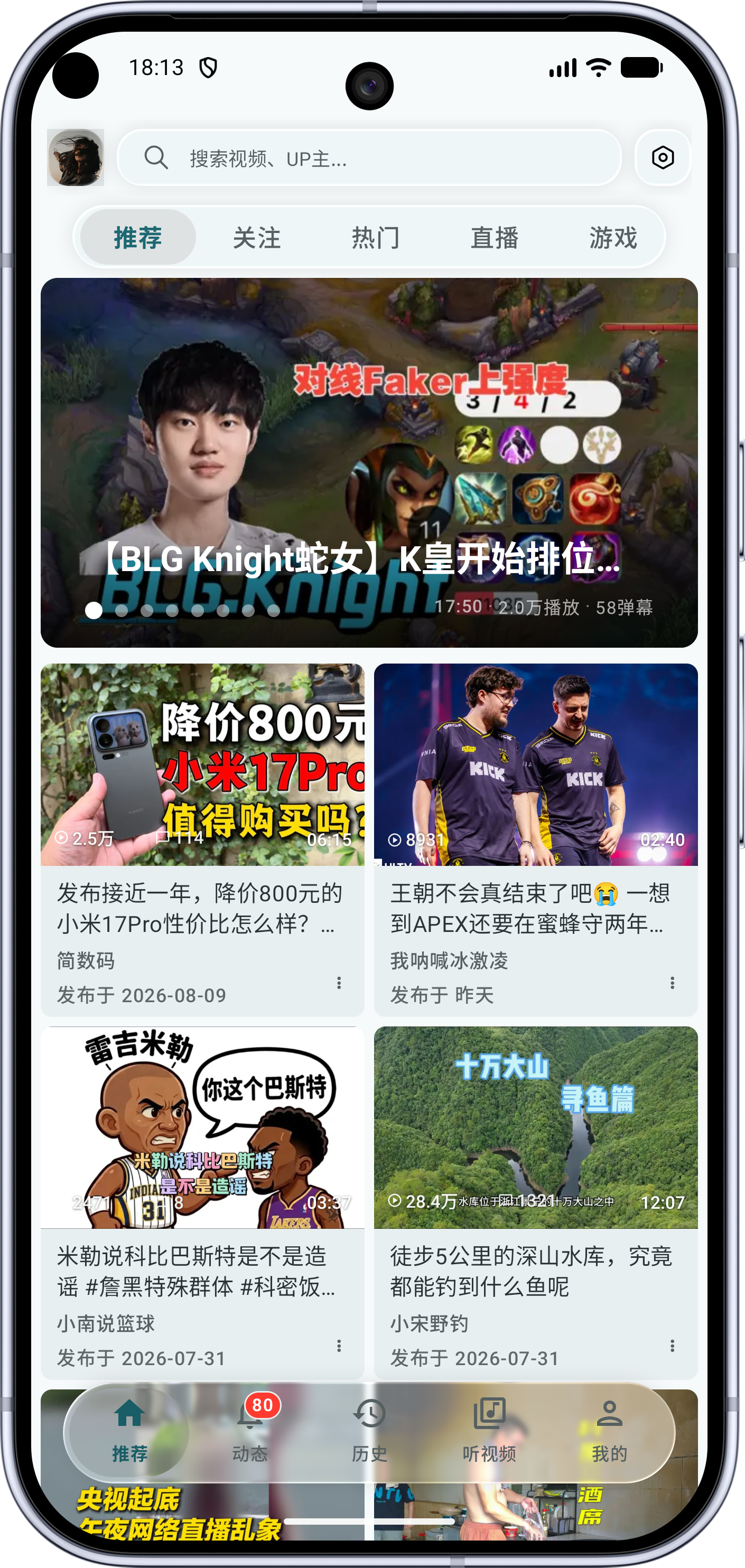 用了三個版本後，我為什麼還在 BiliPai 裡追番