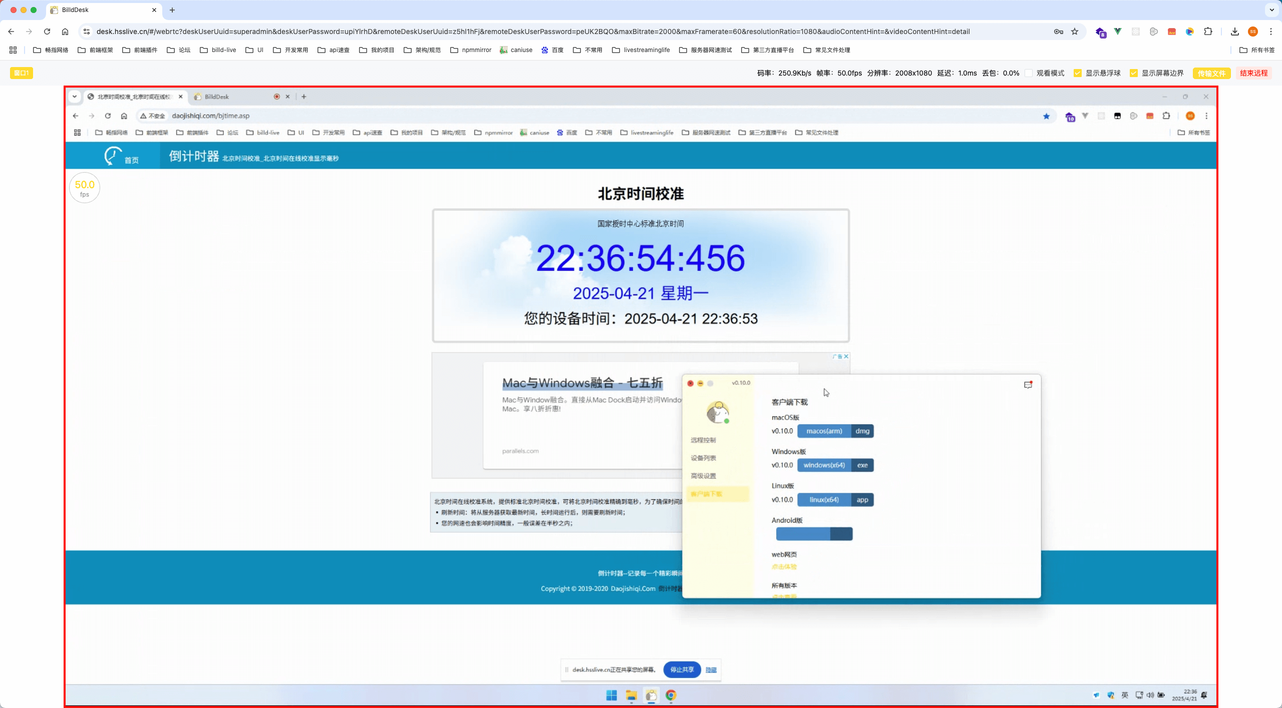 網頁版遠端控制入口