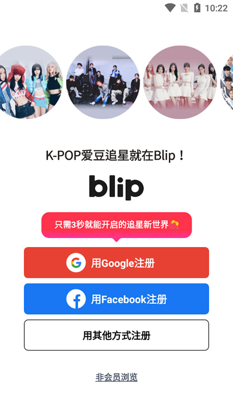 blip 打造本命追星工作流：從日程追蹤到應援落地的閉環