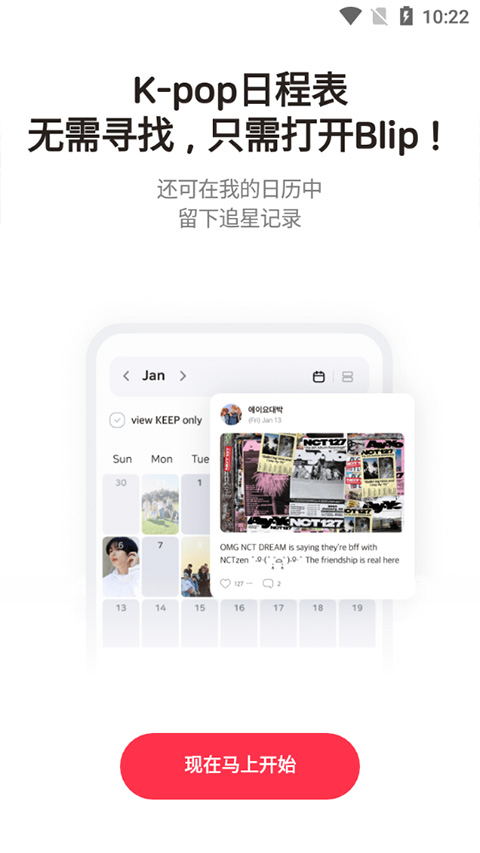 blip 日程提醒設定畫面，雙重提醒功能一鍵開啟