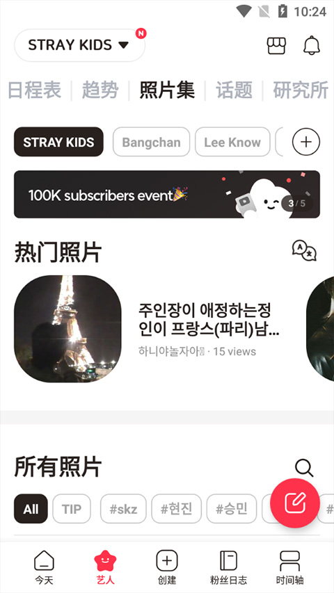 blip 應援項目進度頁，顯示目標達成率和剩餘時間