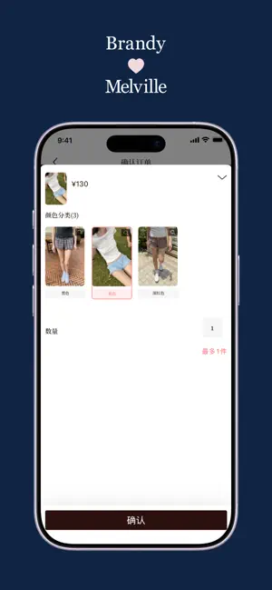 結賬頁截圖