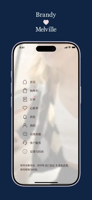 Brandy Melville App 上手：加州甜心风真的好買嗎