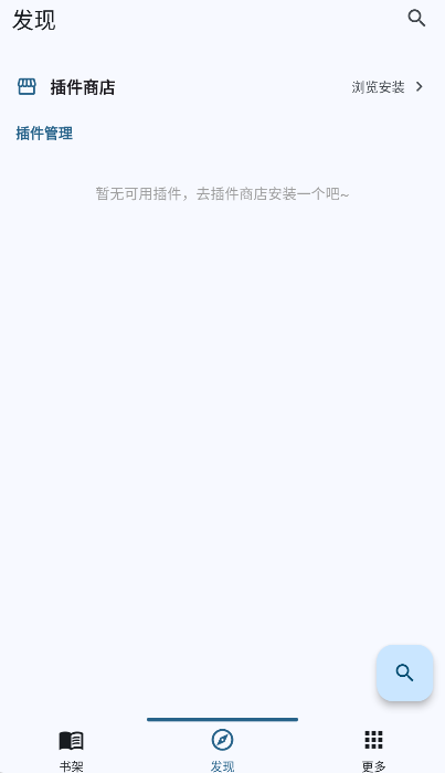 breeze 漫畫聚合追漫——零廣告開源工具的價值賬本