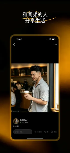 附近的人頁面