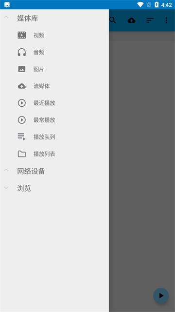 BSPlayer 播放清單介面