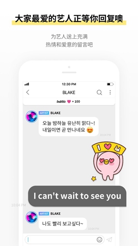 bubble 訂閱週年紀念畫面,連續訂閱天數會被記錄下來