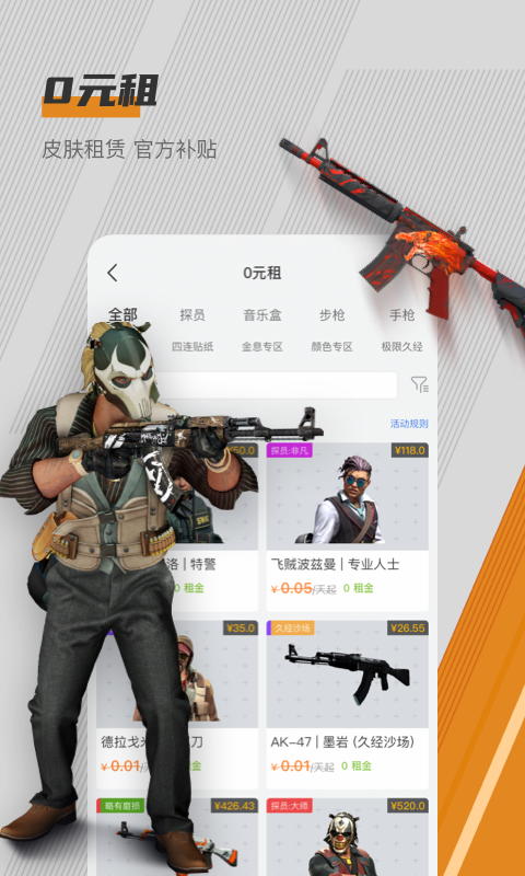 庫存管理界面