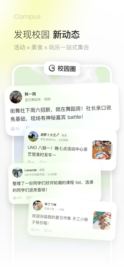 Campus 新手怎麼玩?從零到在地圖上冒第一個泡