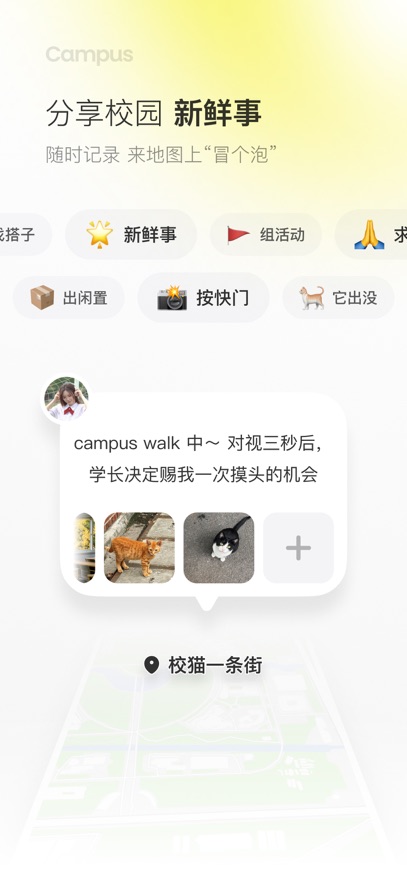 Campus 手機端截圖