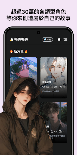 AI 回覆偏離人設時可以用 Re-roll 重新生成