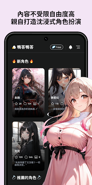 對話房間實際截圖