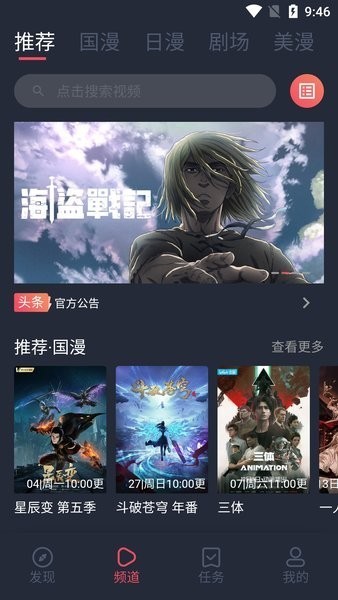 彈幕互動畫面