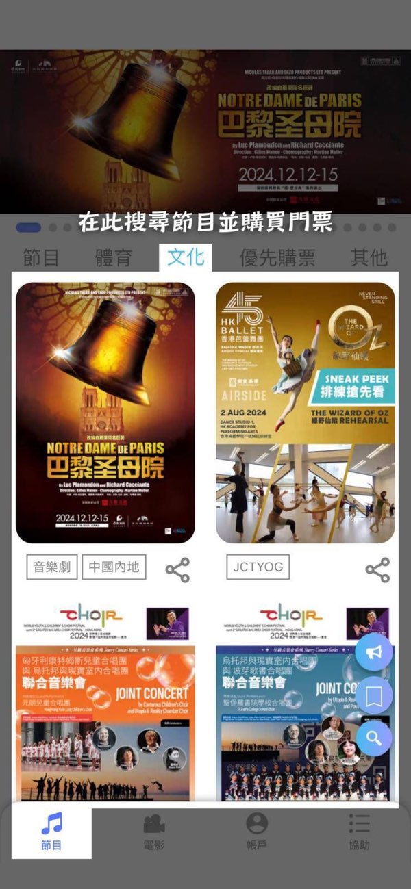 香港演唱會搶票神器 cityline 上手幾天真實感受