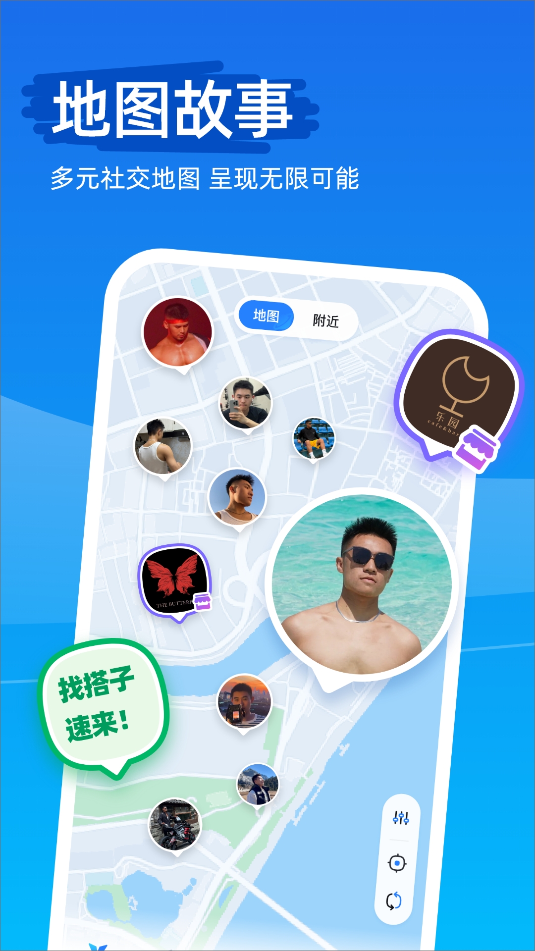 clue 用了半載後的真心話——地圖社交到底能不能長期留