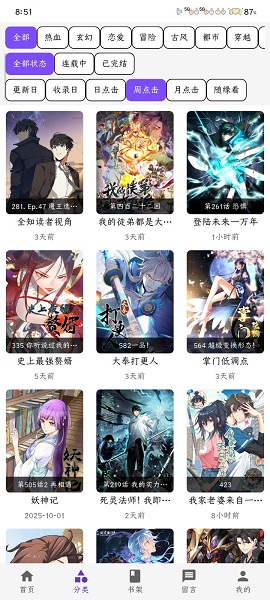 閱讀器介面