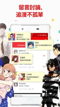 comico コイン 價值解構:每話 51 圓到底值不值