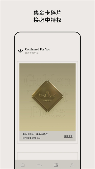 CONFIRMED 金卡碎片收集頁面截圖