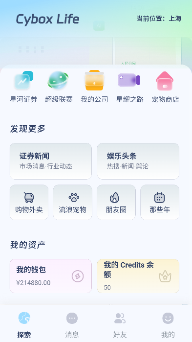 cyboxlife 主探索頁截圖