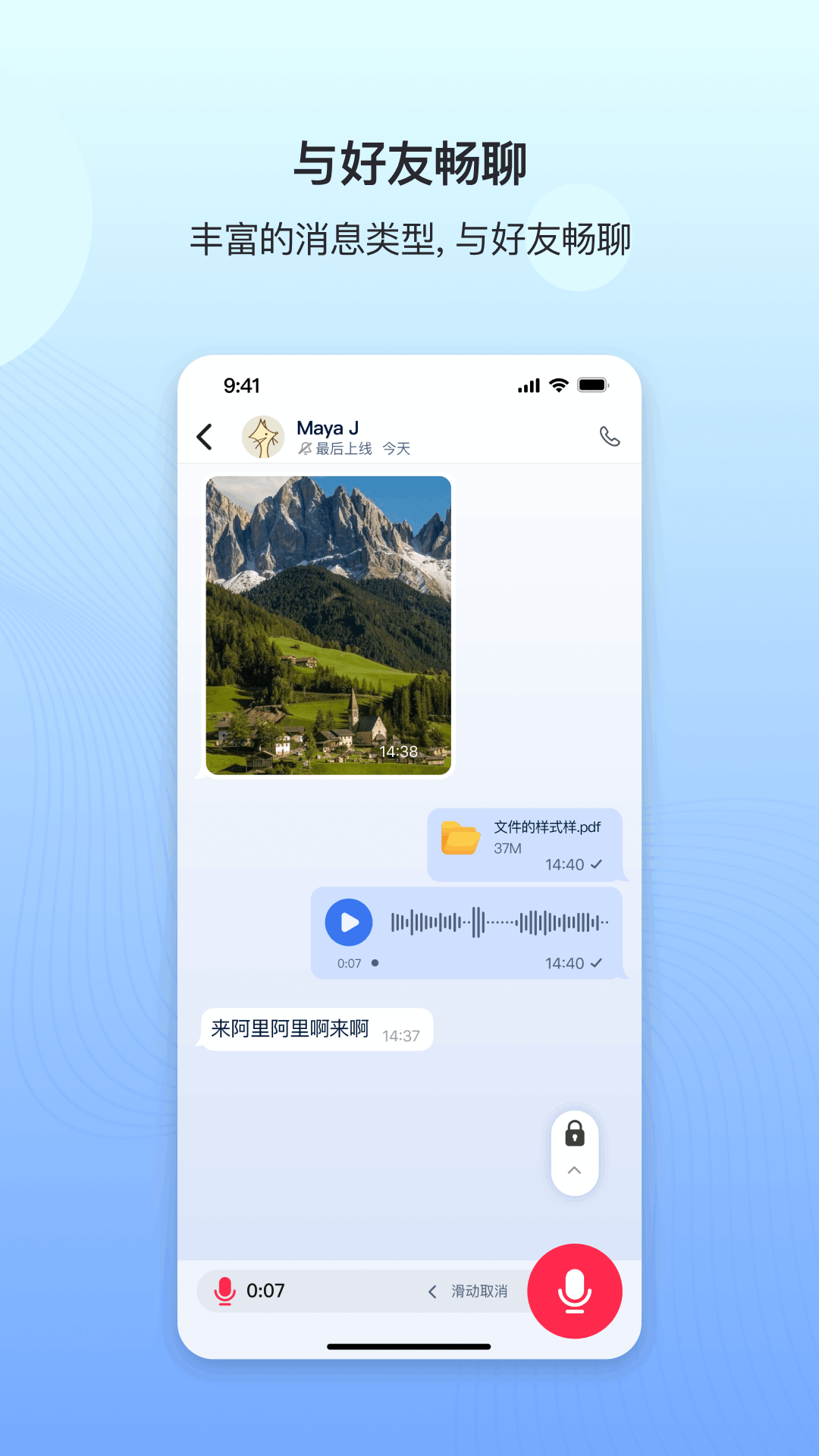 DeepTalk 聊天介面截圖