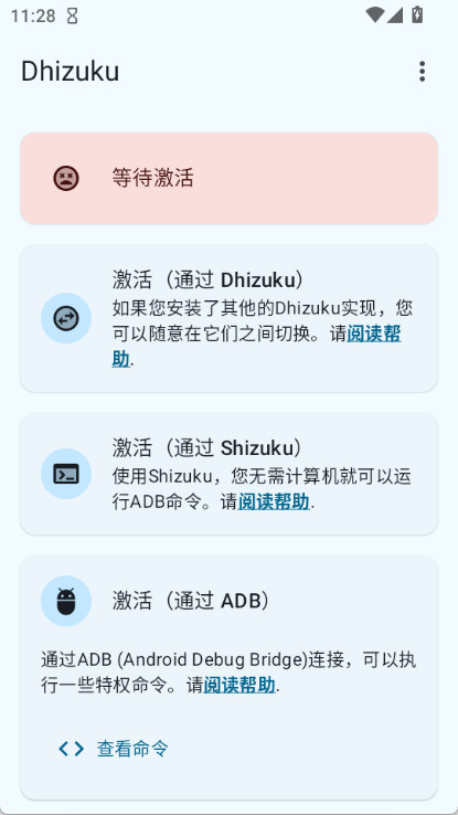 Dhizuku 在手機自動化工作流裡的位置——我怎麼用它省掉每週兩次的手動 ADB