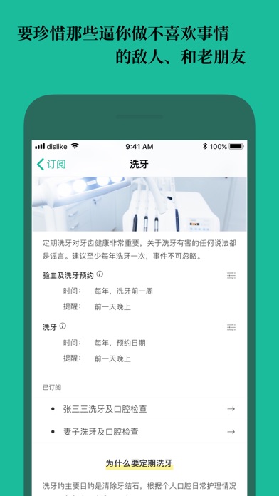 Dislike：為中文用戶量身打造的智能待辦與日曆