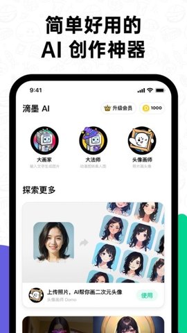 domoai 隱藏功能挖掘：5 個多數人不知道的進階玩法