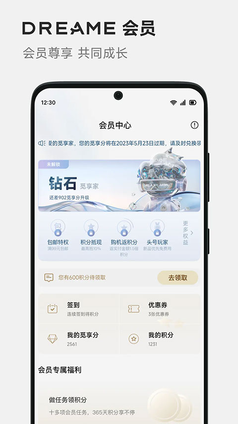 DREAME 應用常見問題整理:從註冊到掃拖一次看懂