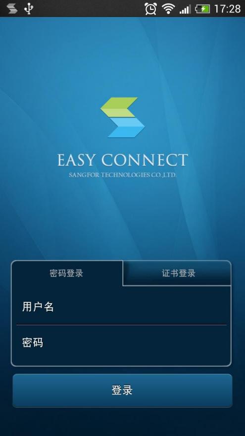 easyconnect 是什麼?一篇講清楚遠端辦公必裝的 SSL VPN 工具