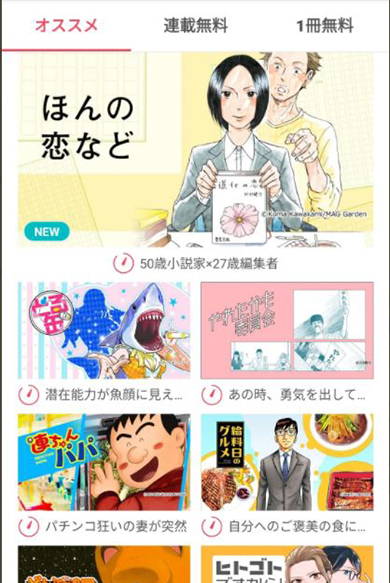 免費漫畫專區入口，可找到帶計時器標記的作品