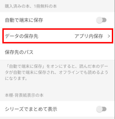 ebookjapan 你不知道的五招：從存儲擴充到隱私鎖