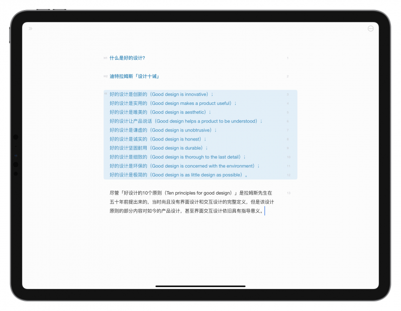 Effie 極簡編輯界面