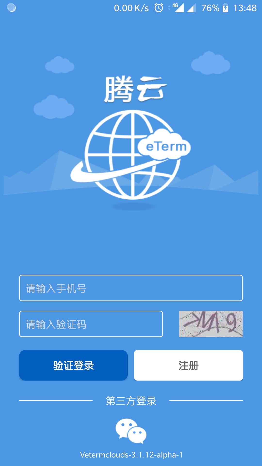 etermapp 新手入門:第一次打開就能查航班、看訂單、管理行程