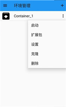 容器與盤符對應
