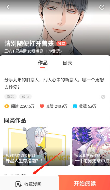 下載管理面板顯示進度與狀態