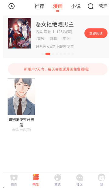 從閱讀器到漫畫平台:FAKKU 版本進化的五年路徑