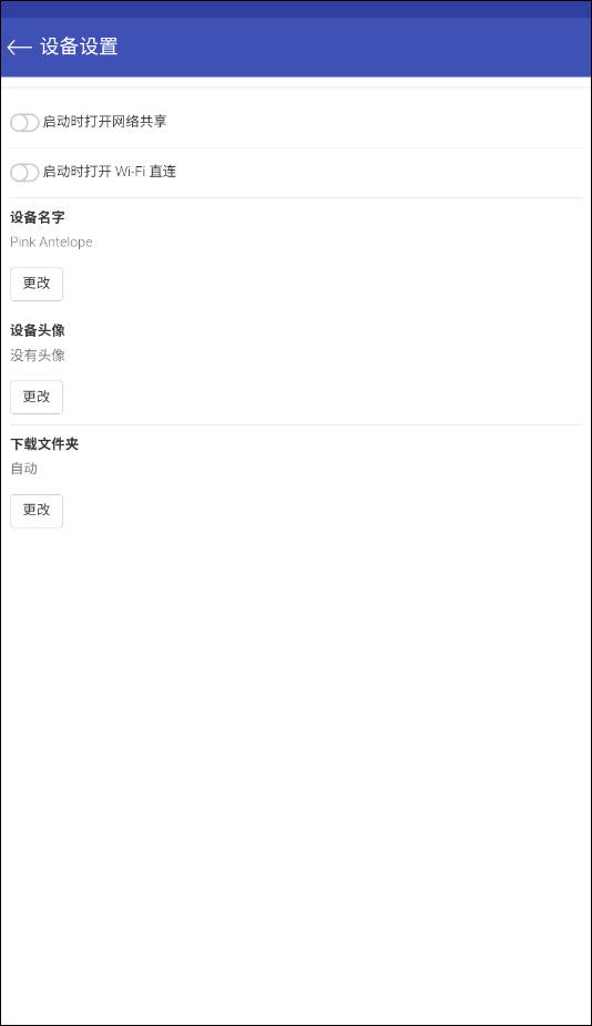 一個檔案傳輸工具的十年迭代——Feem 走到今天的軌跡