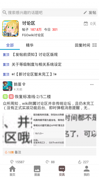 素材掉落與 AP 計算