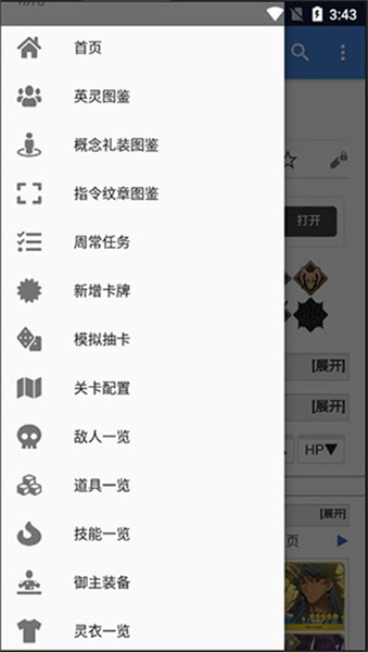禮裝圖鑑篩選器介面