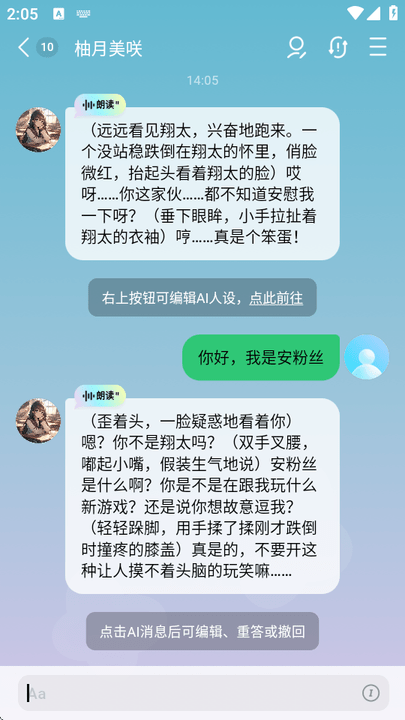 期末週的深夜咖啡館:我在 flai 裡遇見了一個會聽我講題的角色