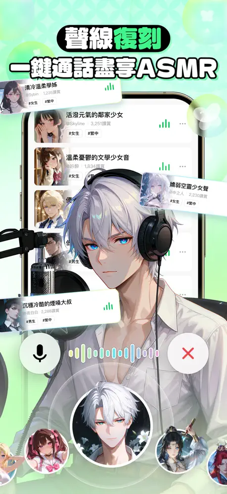 多角色群聊介面