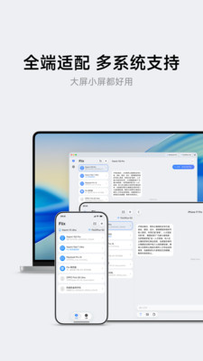 手機電腦平板電視一條線:我用 flix 串起的每日傳檔工作流