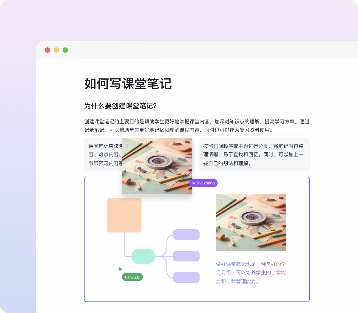 即時協同截圖
