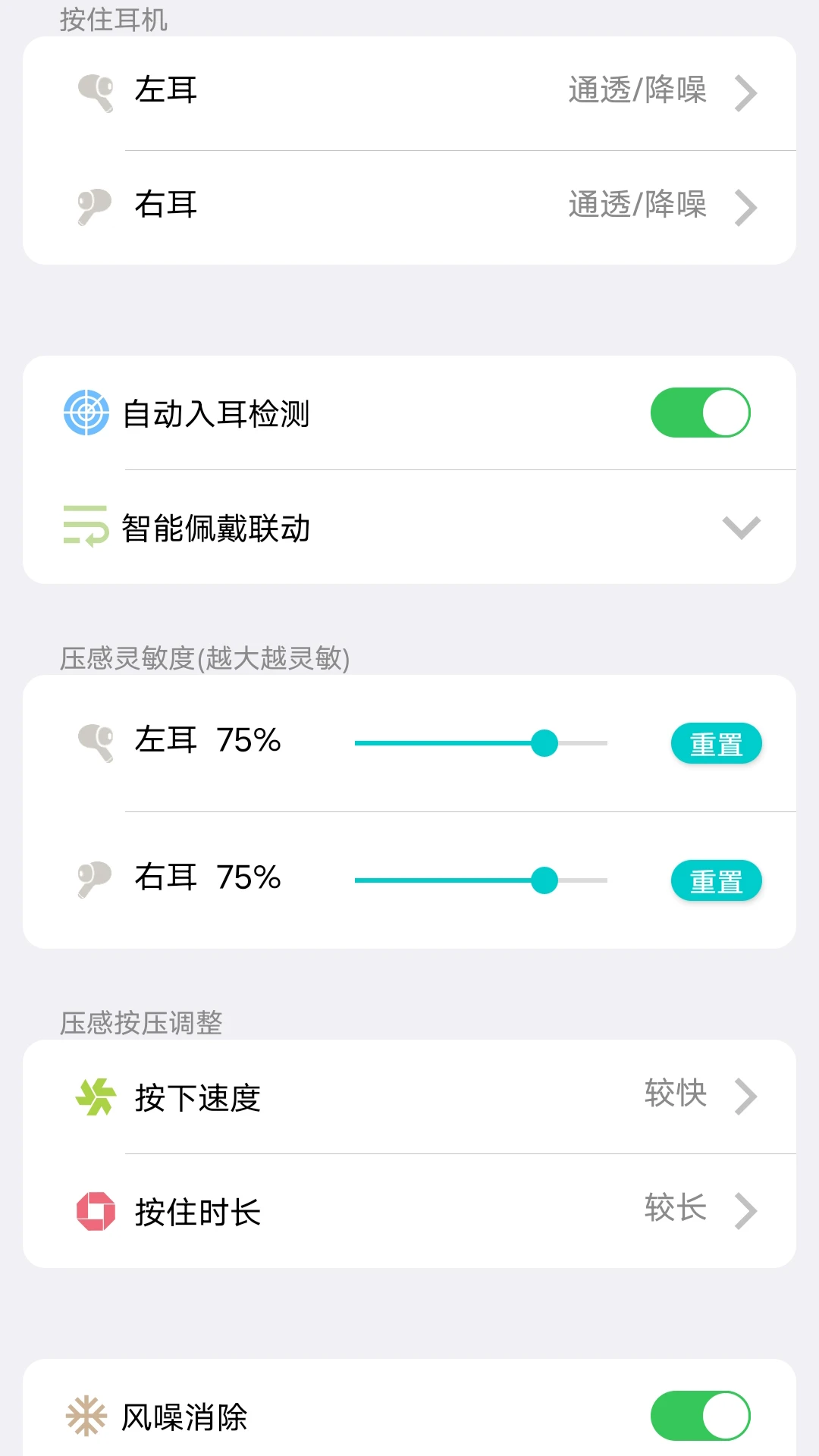 flycc 版本迭代觀察:一款耳機管理 App 走了多遠