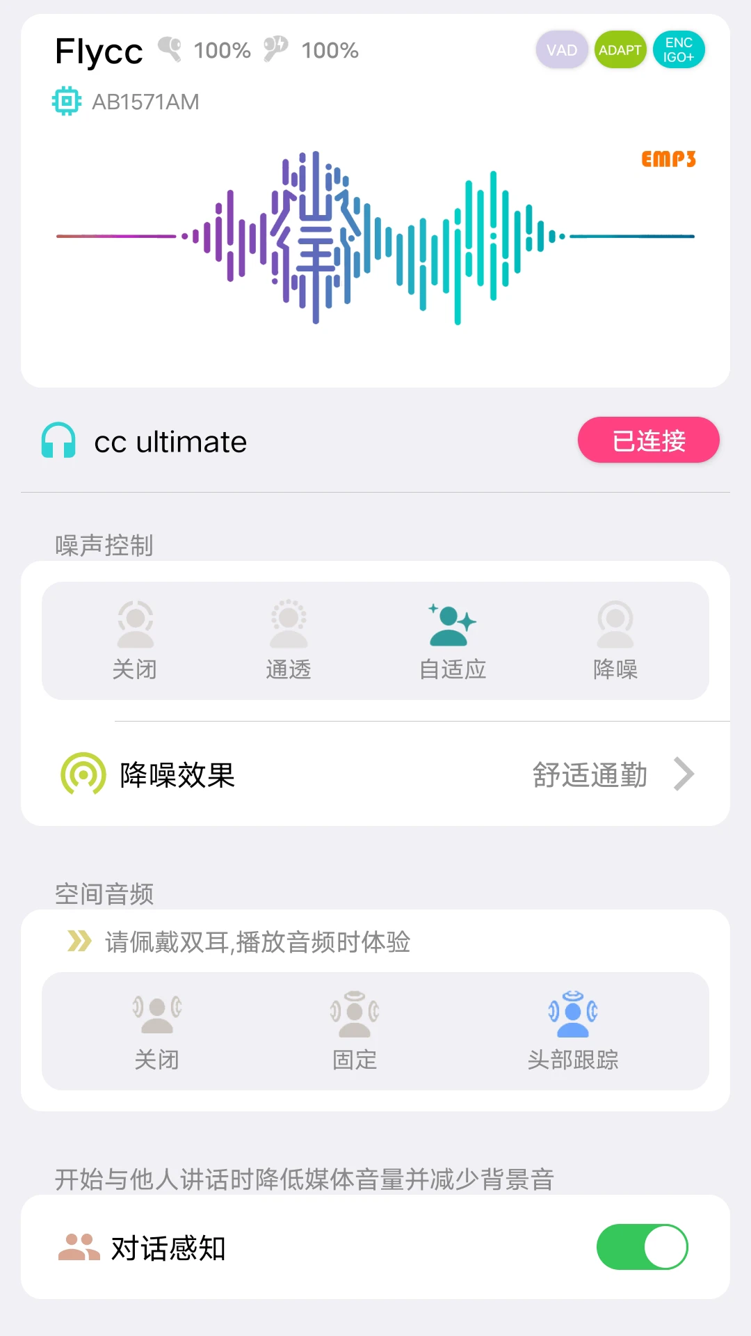 flycc 固件升級流程介面