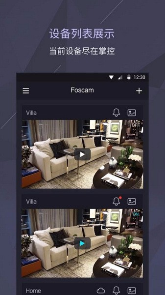 foscam 手機端家庭監控 App 入門速查